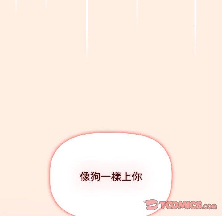 [韩国漫画] 小孩子才做选择 - 韩国漫画 剧情,巨乳大奶#[191P]-188