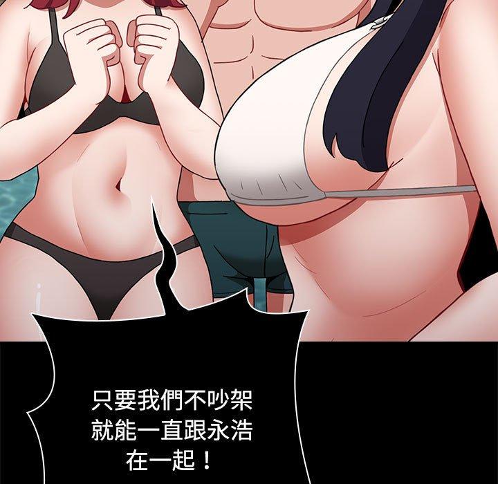 [韩国漫画] 小孩子才做选择 - 韩国漫画 剧情,巨乳大奶#[159P]-111
