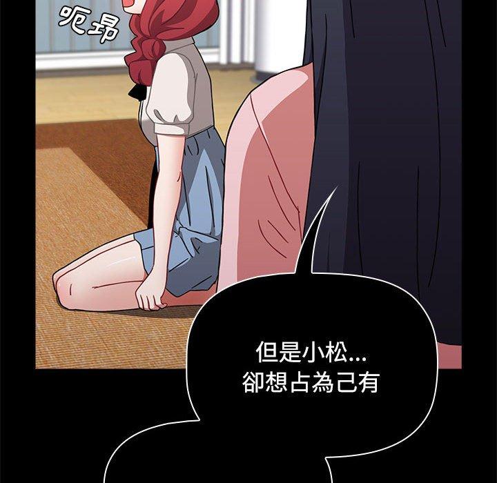 [韩国漫画] 小孩子才做选择 - 韩国漫画 剧情,巨乳大奶#[159P]-126