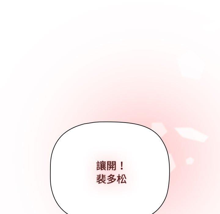 [韩国漫画] 小孩子才做选择 - 韩国漫画 剧情,巨乳大奶#[159P]-146