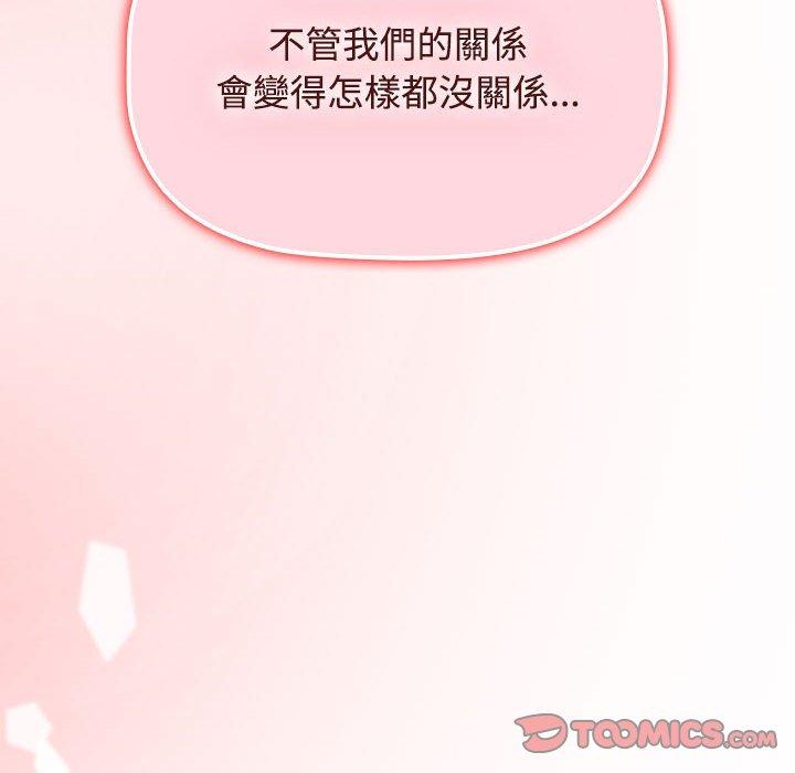 [韩国漫画] 小孩子才做选择 - 韩国漫画 剧情,巨乳大奶#[159P]-153