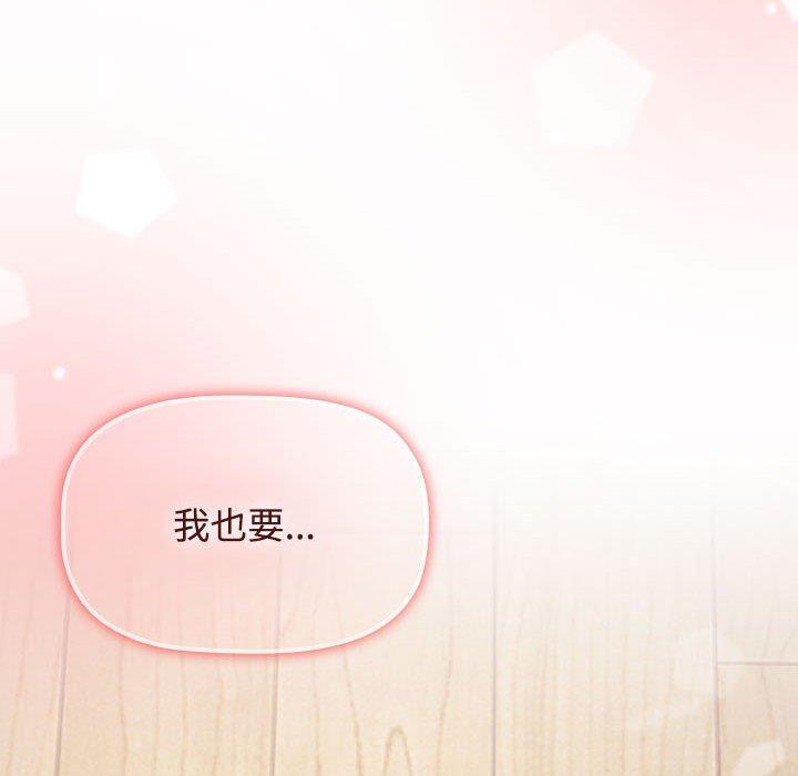 [韩国漫画] 小孩子才做选择 - 韩国漫画 剧情,巨乳大奶#[159P]-155