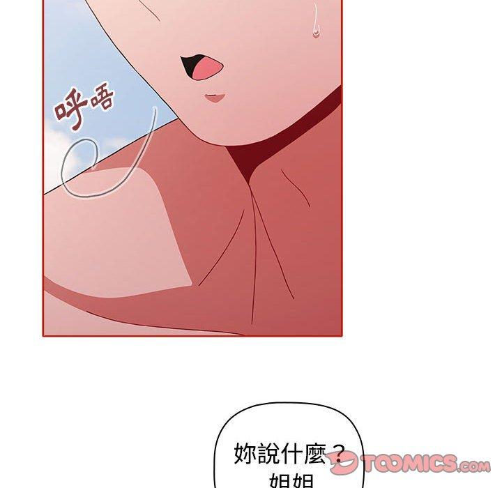[韩国漫画] 小孩子才做选择 - 韩国漫画 剧情,巨乳大奶#[159P]-46