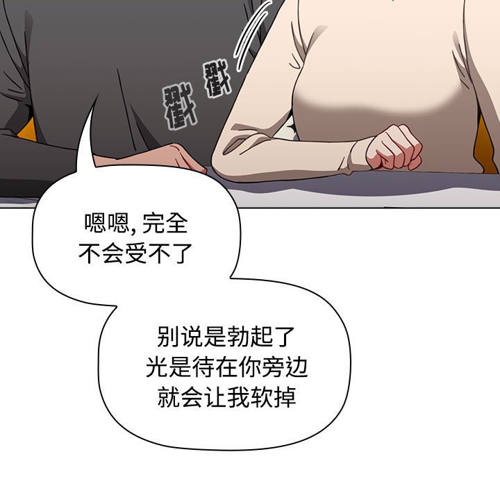 [韩国漫画] 小孩子才做选择 - 韩国漫画 剧情,巨乳大奶#[172P]-117