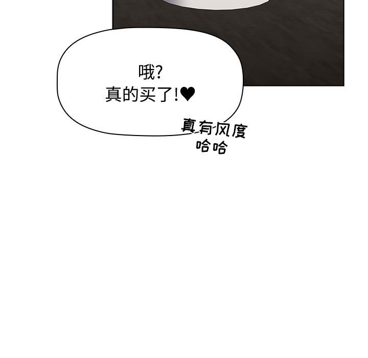 [韩国漫画] 小孩子才做选择 - 韩国漫画 剧情,巨乳大奶#[172P]-139