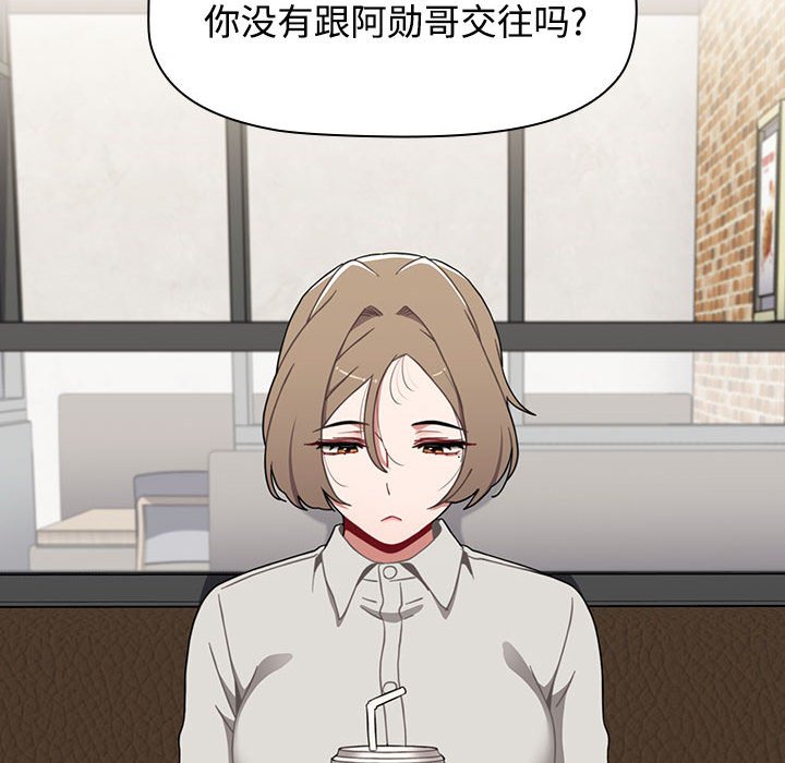 [韩国漫画] 小孩子才做选择 - 韩国漫画 剧情,巨乳大奶#[174P]-118