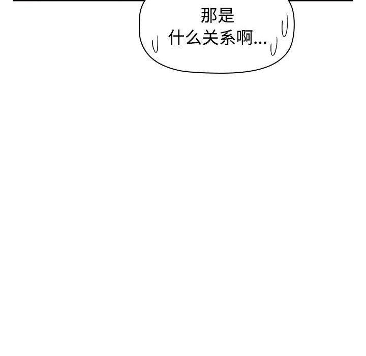 [韩国漫画] 小孩子才做选择 - 韩国漫画 剧情,巨乳大奶#[174P]-126