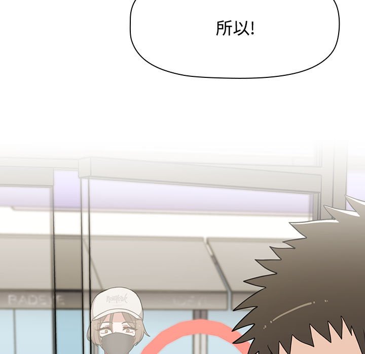 [韩国漫画] 小孩子才做选择 - 韩国漫画 剧情,巨乳大奶#[174P]-157