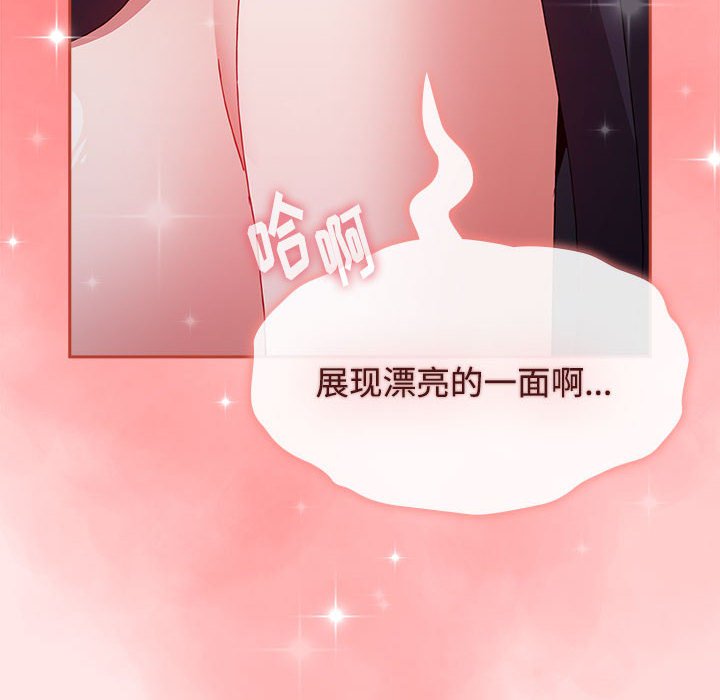 [韩国漫画] 小孩子才做选择 - 韩国漫画 剧情,巨乳大奶#[154P]-100