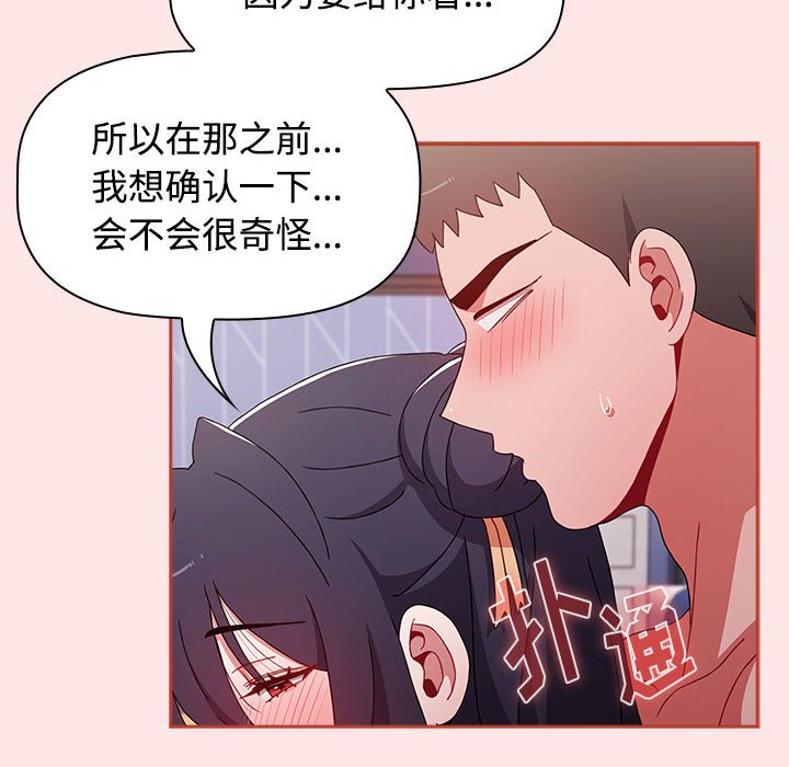 [韩国漫画] 小孩子才做选择 - 韩国漫画 剧情,巨乳大奶#[154P]-102