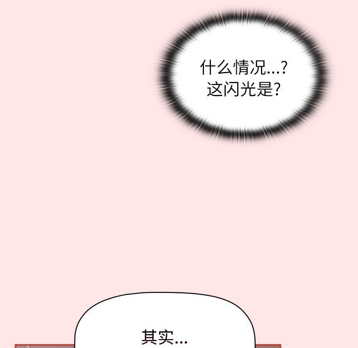 [韩国漫画] 小孩子才做选择 - 韩国漫画 剧情,巨乳大奶#[154P]-103
