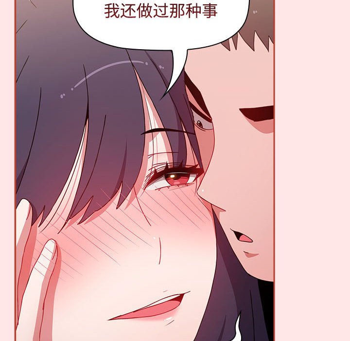 [韩国漫画] 小孩子才做选择 - 韩国漫画 剧情,巨乳大奶#[154P]-104