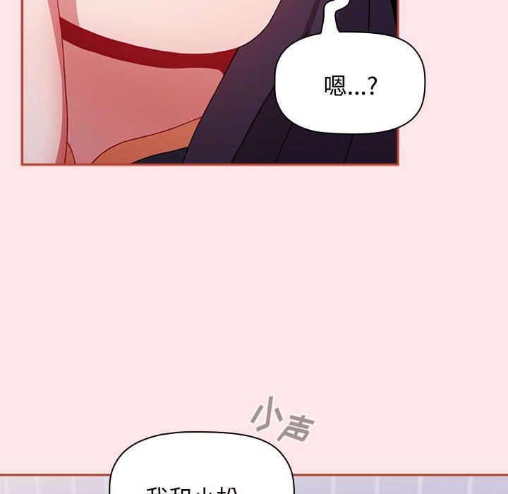 [韩国漫画] 小孩子才做选择 - 韩国漫画 剧情,巨乳大奶#[154P]-105