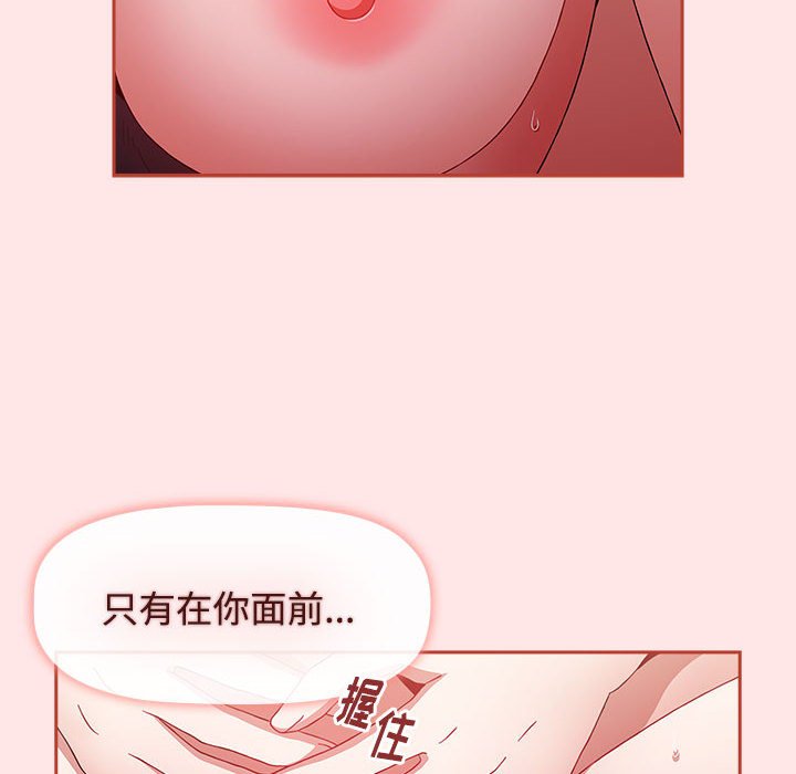 [韩国漫画] 小孩子才做选择 - 韩国漫画 剧情,巨乳大奶#[154P]-110