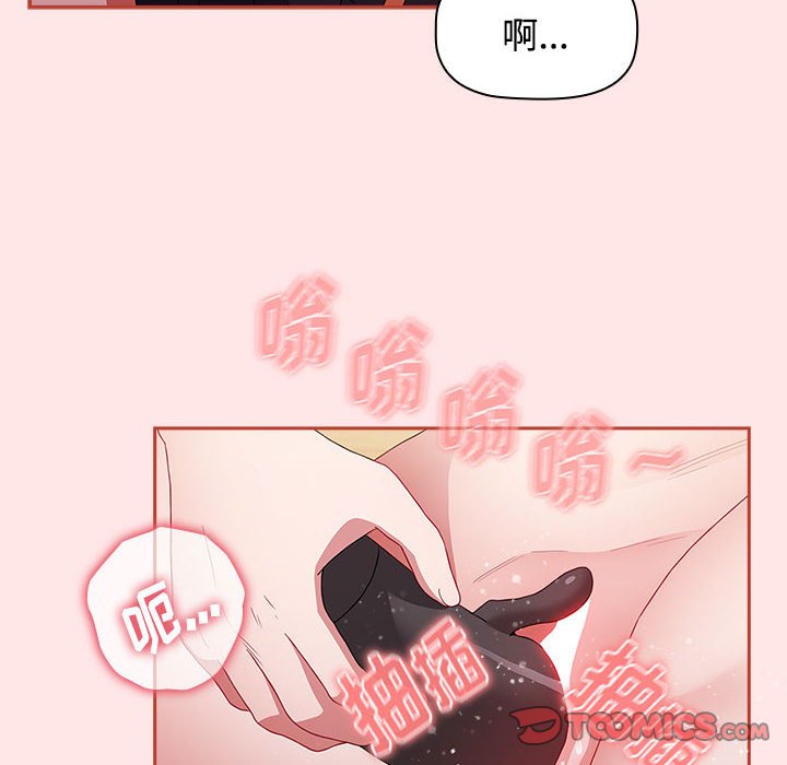 [韩国漫画] 小孩子才做选择 - 韩国漫画 剧情,巨乳大奶#[154P]-116