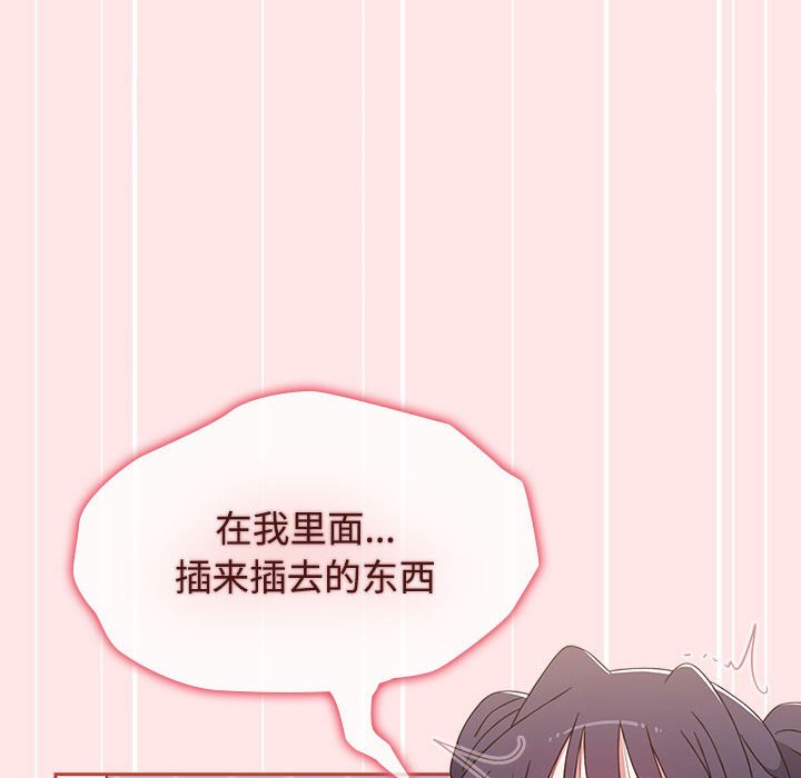 [韩国漫画] 小孩子才做选择 - 韩国漫画 剧情,巨乳大奶#[154P]-124