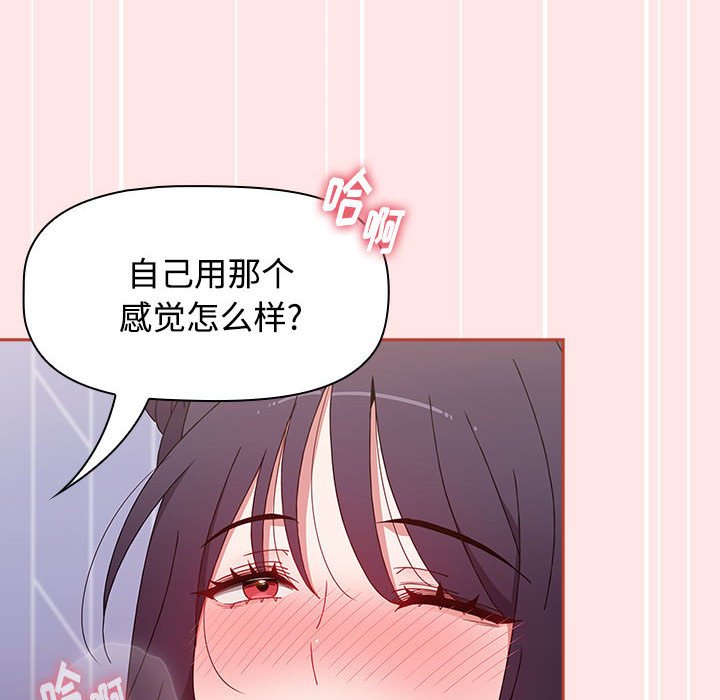 [韩国漫画] 小孩子才做选择 - 韩国漫画 剧情,巨乳大奶#[154P]-132