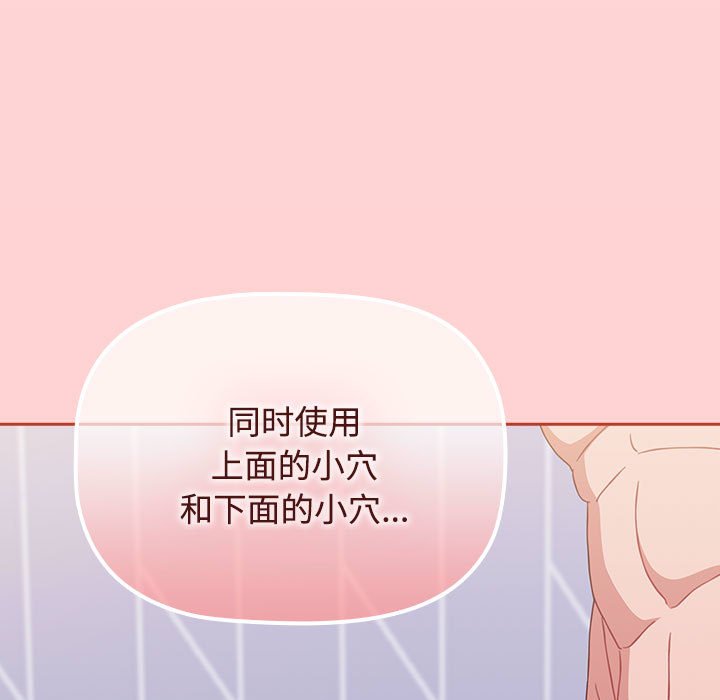 [韩国漫画] 小孩子才做选择 - 韩国漫画 剧情,巨乳大奶#[154P]-147