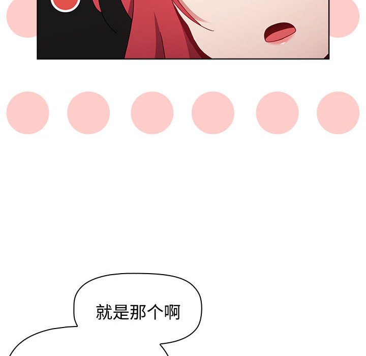 [韩国漫画] 小孩子才做选择 - 韩国漫画 剧情,巨乳大奶#[154P]-26