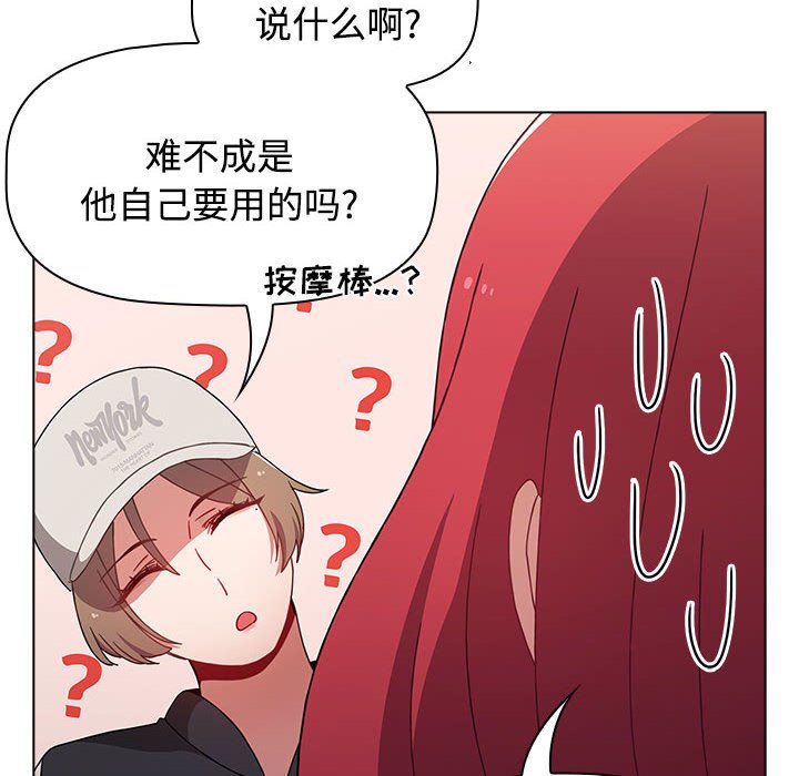 [韩国漫画] 小孩子才做选择 - 韩国漫画 剧情,巨乳大奶#[154P]-34