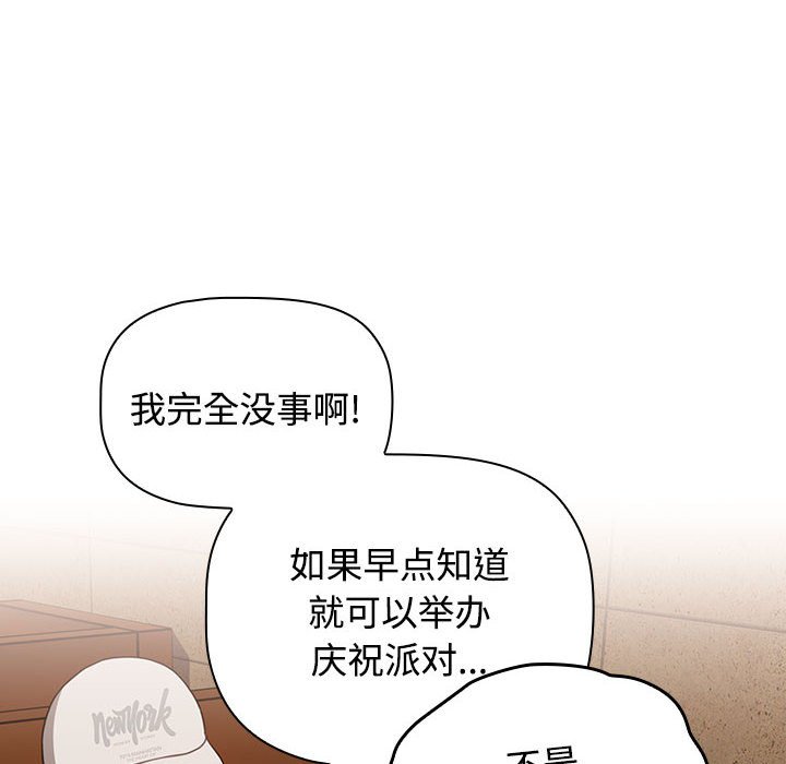[韩国漫画] 小孩子才做选择 - 韩国漫画 剧情,巨乳大奶#[154P]-38