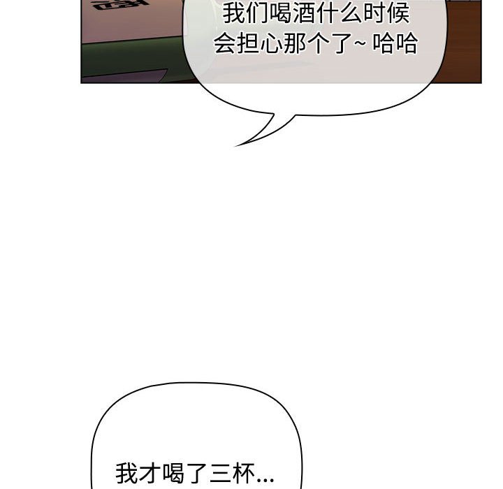 [韩国漫画] 小孩子才做选择 - 韩国漫画 剧情,巨乳大奶#[154P]-42