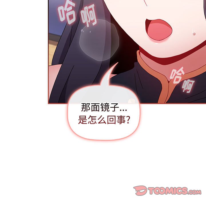 [韩国漫画] 小孩子才做选择 - 韩国漫画 剧情,巨乳大奶#[154P]-53