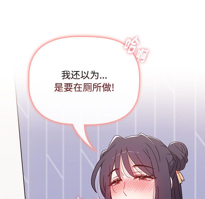[韩国漫画] 小孩子才做选择 - 韩国漫画 剧情,巨乳大奶#[154P]-54