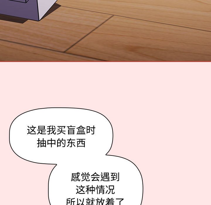 [韩国漫画] 小孩子才做选择 - 韩国漫画 剧情,巨乳大奶#[154P]-57