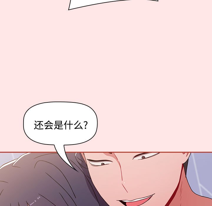 [韩国漫画] 小孩子才做选择 - 韩国漫画 剧情,巨乳大奶#[154P]-59