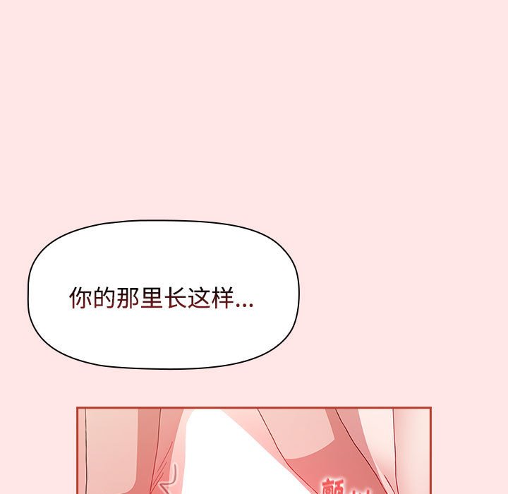 [韩国漫画] 小孩子才做选择 - 韩国漫画 剧情,巨乳大奶#[154P]-73