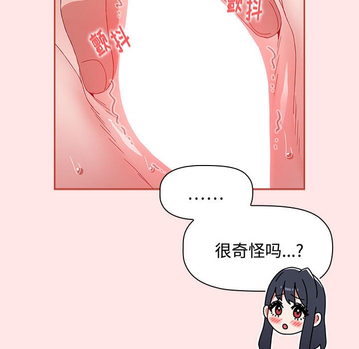 [韩国漫画] 小孩子才做选择 - 韩国漫画 剧情,巨乳大奶#[154P]-74