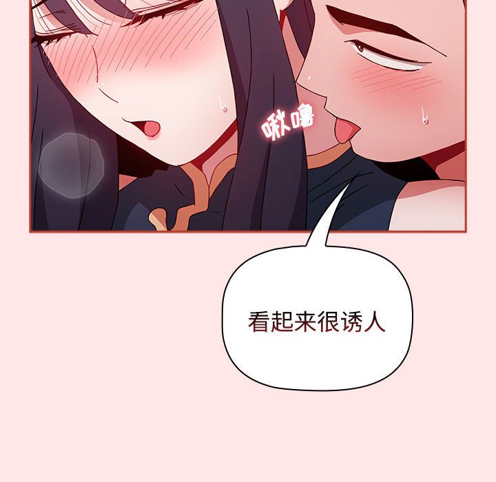 [韩国漫画] 小孩子才做选择 - 韩国漫画 剧情,巨乳大奶#[154P]-76