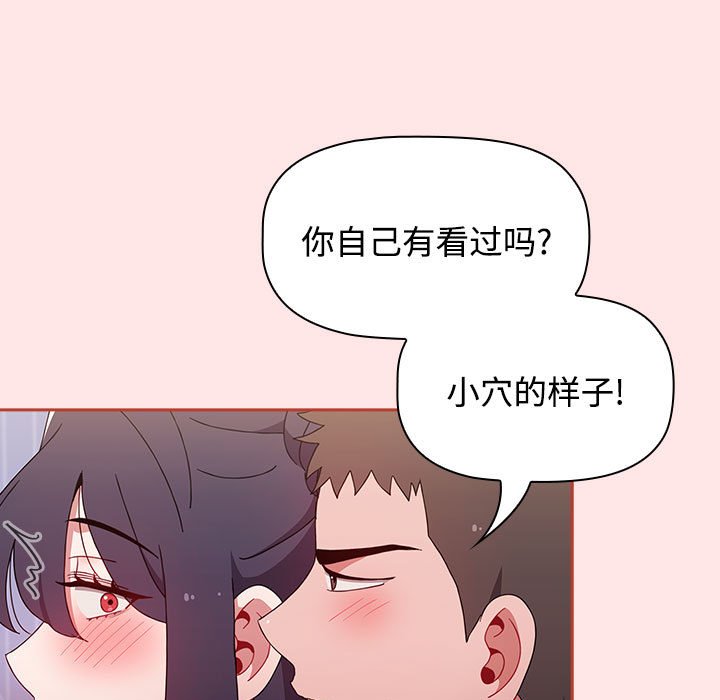[韩国漫画] 小孩子才做选择 - 韩国漫画 剧情,巨乳大奶#[154P]-81