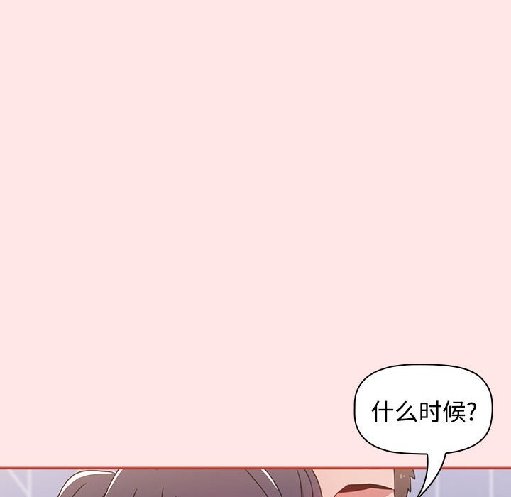 [韩国漫画] 小孩子才做选择 - 韩国漫画 剧情,巨乳大奶#[154P]-88