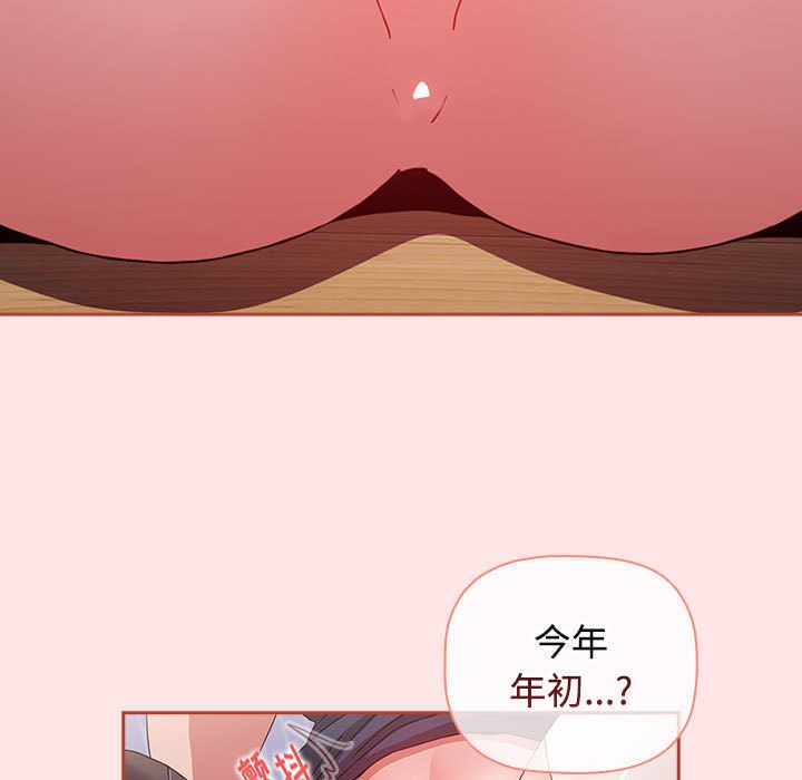 [韩国漫画] 小孩子才做选择 - 韩国漫画 剧情,巨乳大奶#[154P]-91