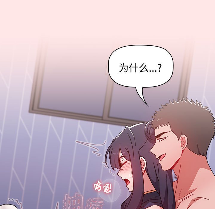 [韩国漫画] 小孩子才做选择 - 韩国漫画 剧情,巨乳大奶#[154P]-95