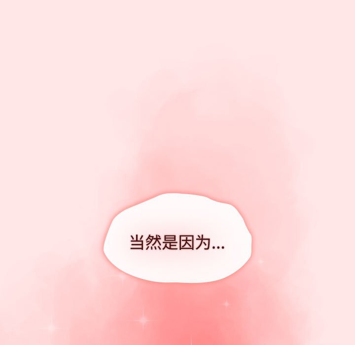 [韩国漫画] 小孩子才做选择 - 韩国漫画 剧情,巨乳大奶#[154P]-97
