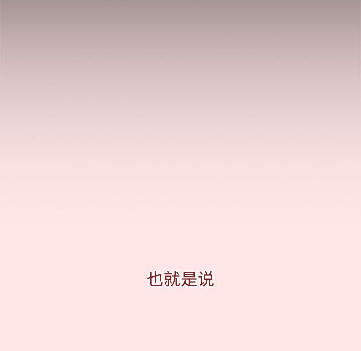 [韩国漫画] 小孩子才做选择 - 韩国漫画 剧情,巨乳大奶#[198P]-144