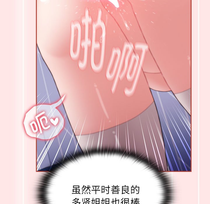 [韩国漫画] 小孩子才做选择 - 韩国漫画 剧情,巨乳大奶#[198P]-161