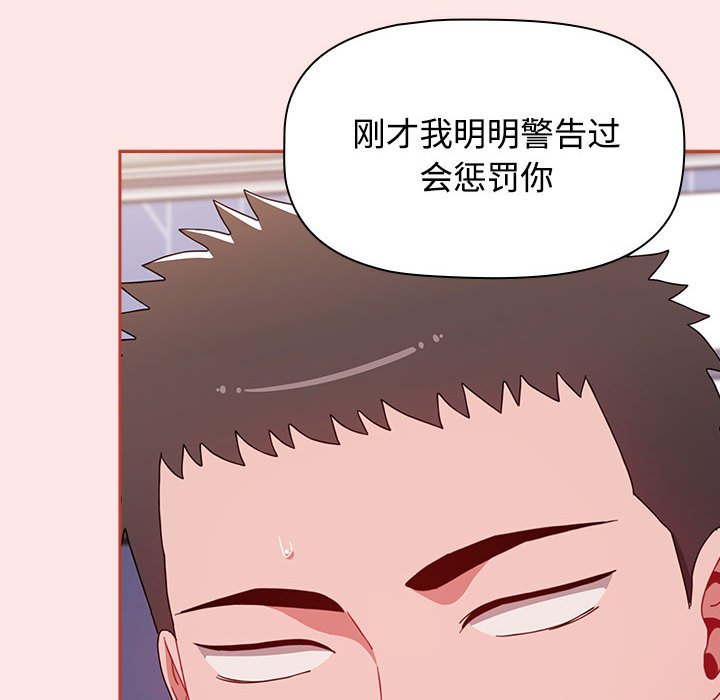 [韩国漫画] 小孩子才做选择 - 韩国漫画 剧情,巨乳大奶#[198P]-183