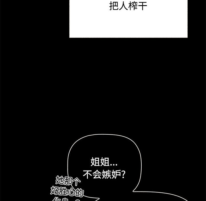 [韩国漫画] 小孩子才做选择 - 韩国漫画 剧情,巨乳大奶#[198P]-24