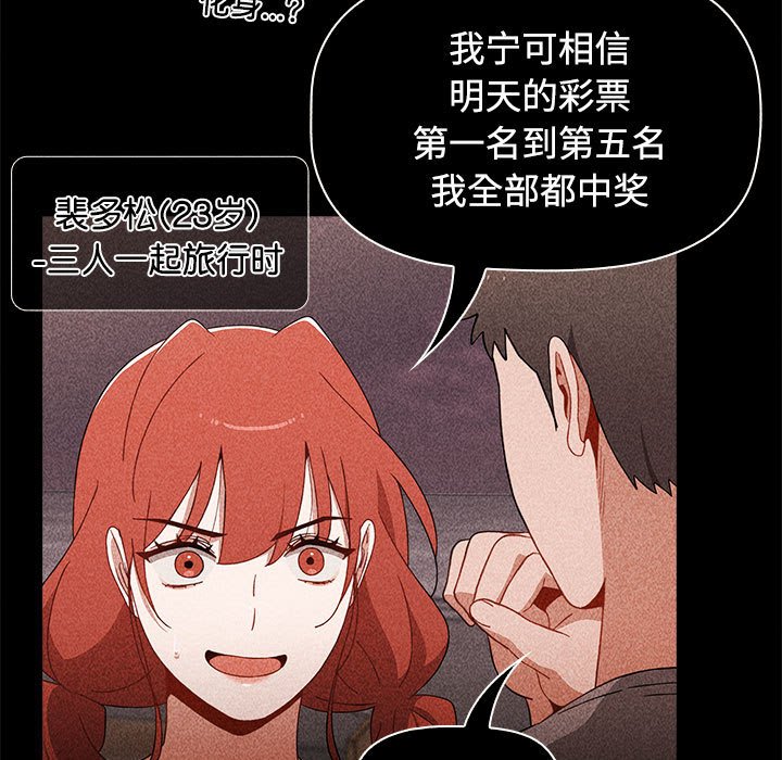 [韩国漫画] 小孩子才做选择 - 韩国漫画 剧情,巨乳大奶#[198P]-25