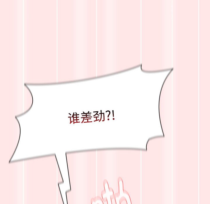 [韩国漫画] 小孩子才做选择 - 韩国漫画 剧情,巨乳大奶#[198P]-86
