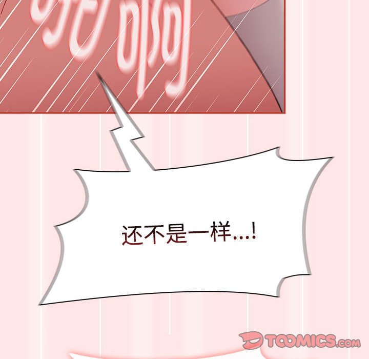 [韩国漫画] 小孩子才做选择 - 韩国漫画 剧情,巨乳大奶#[198P]-92