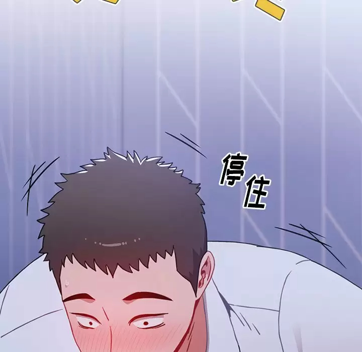 [韩国漫画] 小孩子才做选择 - 韩国漫画 剧情,巨乳大奶#[152P]-142