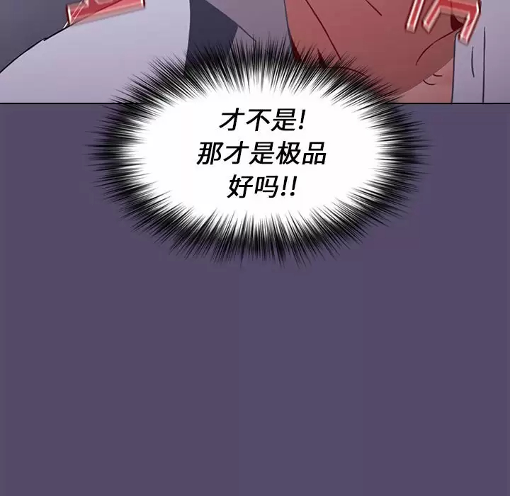 [韩国漫画] 小孩子才做选择 - 韩国漫画 剧情,巨乳大奶#[152P]-61