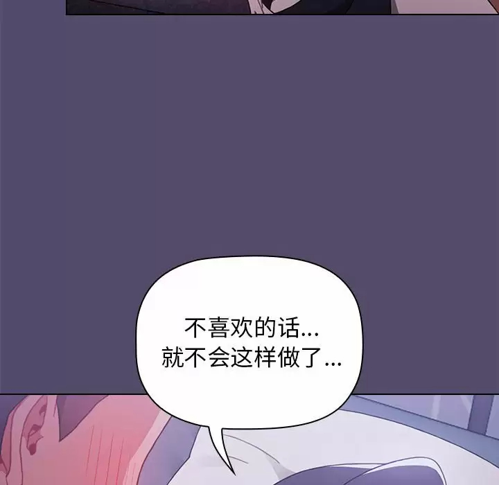 [韩国漫画] 小孩子才做选择 - 韩国漫画 剧情,巨乳大奶#[152P]-68