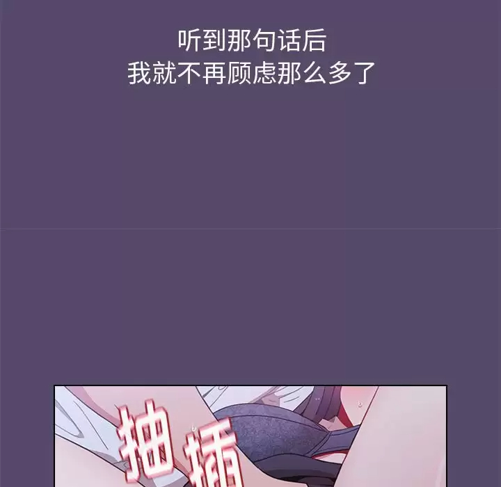 [韩国漫画] 小孩子才做选择 - 韩国漫画 剧情,巨乳大奶#[152P]-71