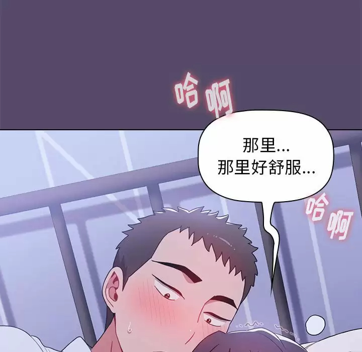 [韩国漫画] 小孩子才做选择 - 韩国漫画 剧情,巨乳大奶#[152P]-73